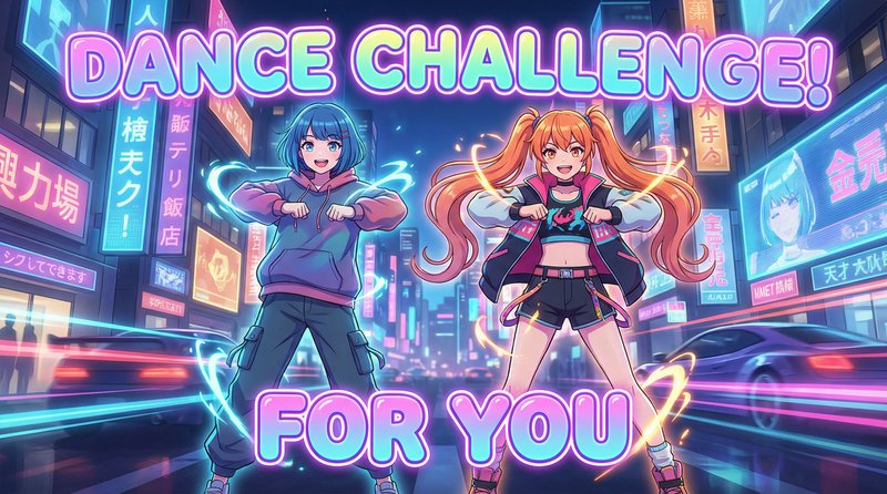 草莓视频动漫-舞蹈挑战